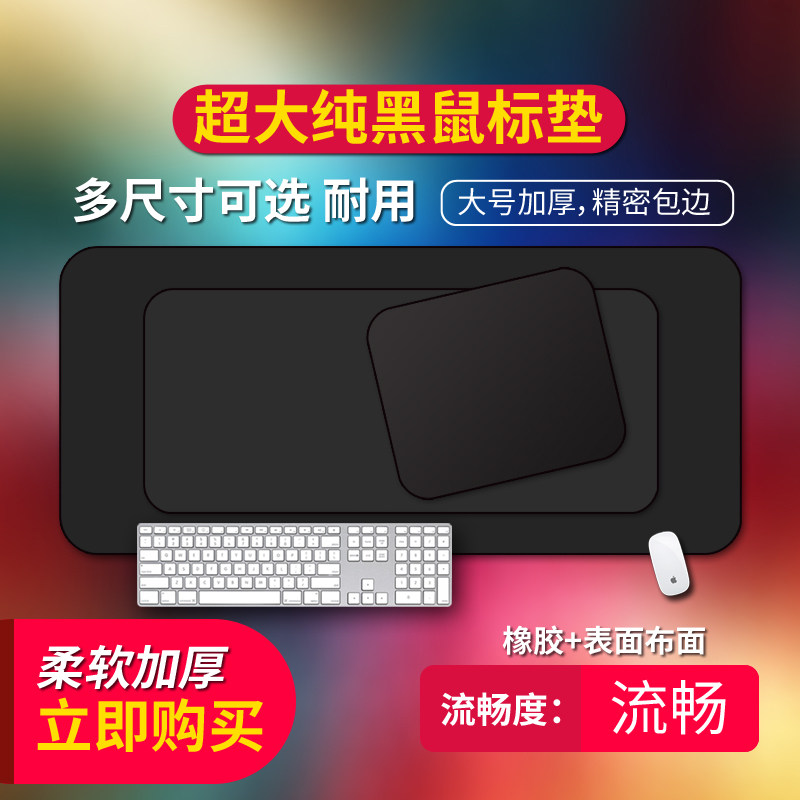 Game oversized mouse pad thickened pure black lock edge custom small laptop desk pad keyboard pad