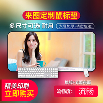 Oversized mouse pad custom-made photo DIY thickened lock edge game laptop table pad Keyboard pad