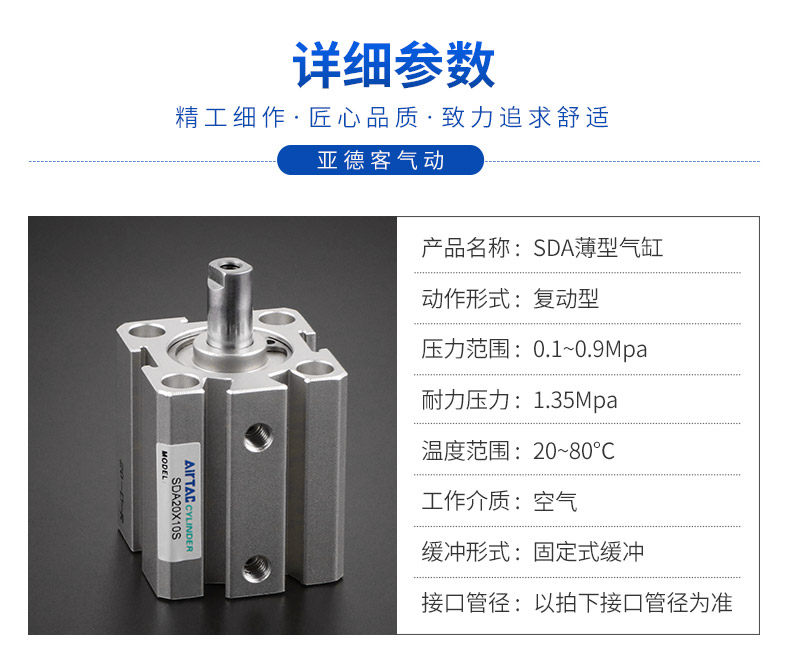 Цилиндр airtac亚德客薄型小气缸sda12x5x10x15x20x25x30x35x40x45sb气缸