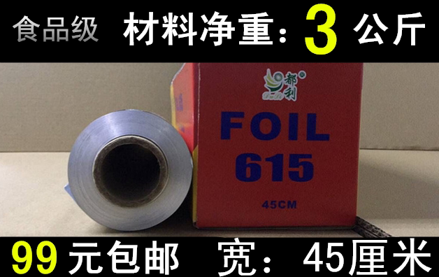 Tin Paper Handmade Commercial Barbecue Insulated Paper Wrap Fish Flower Chia 615 Food Grade Waterproof Large Aluminum Thin Paper