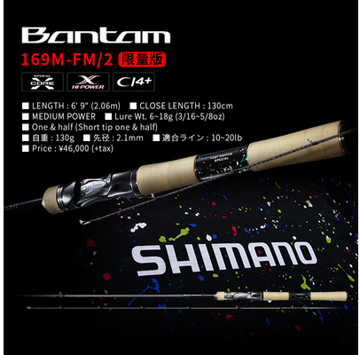 20 new SHIMANO Shimano BANTAM Lua rod far-cast bass freshwater fishing rod fishing gear