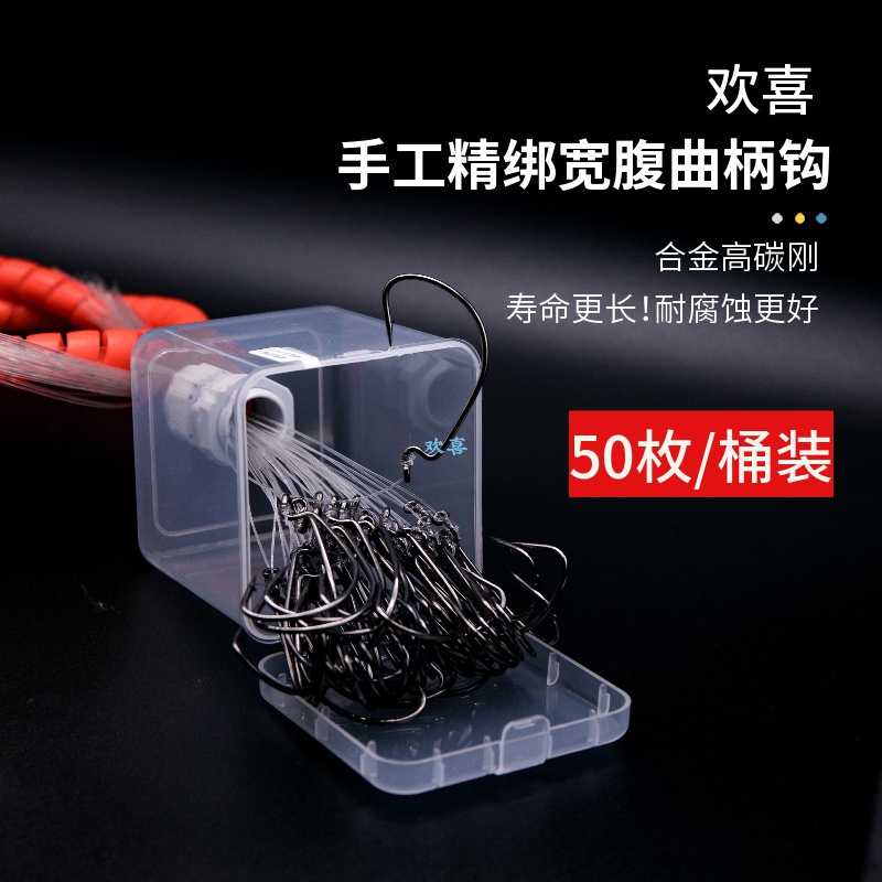 Bucket tied wide belly crank hook line fishing gear sea fishing black head bass catfish black fish hook tied hook box