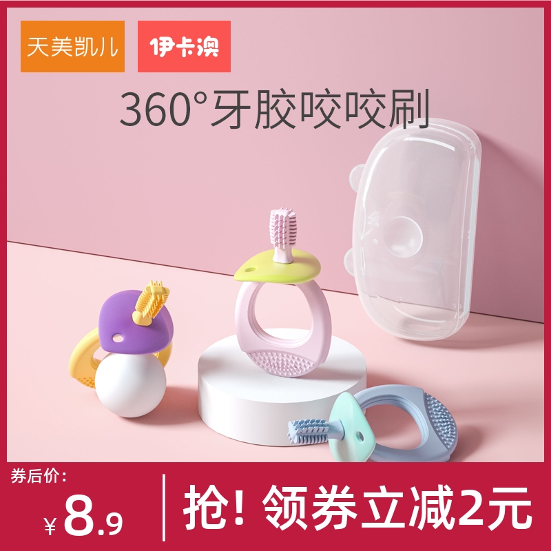 Baby teether molar stick baby toothbrush infant deciduous teeth baby molar stick silicone bite toy can be boiled