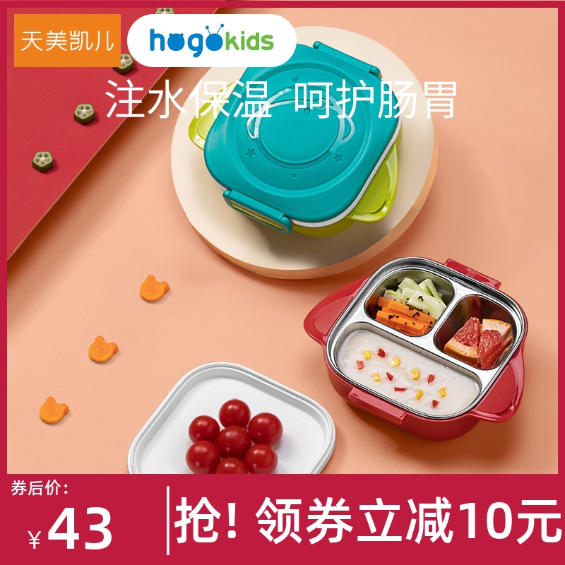 Infant stainless steel insulation bowl anti-scald anti-fall water injection auxiliary food bowl children's meal plate divided dining tableware