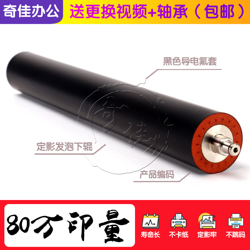 Ricoh AF2051 2060 2075 MP 5500 6500 7500 shadow stick foam pressure under roll