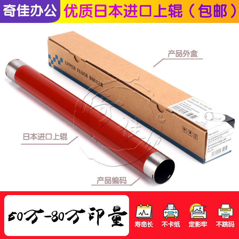 Do not jump code Canon IR 8085 8095 8105 8205 8285 8295 Heated stick shaft fixing upper roller