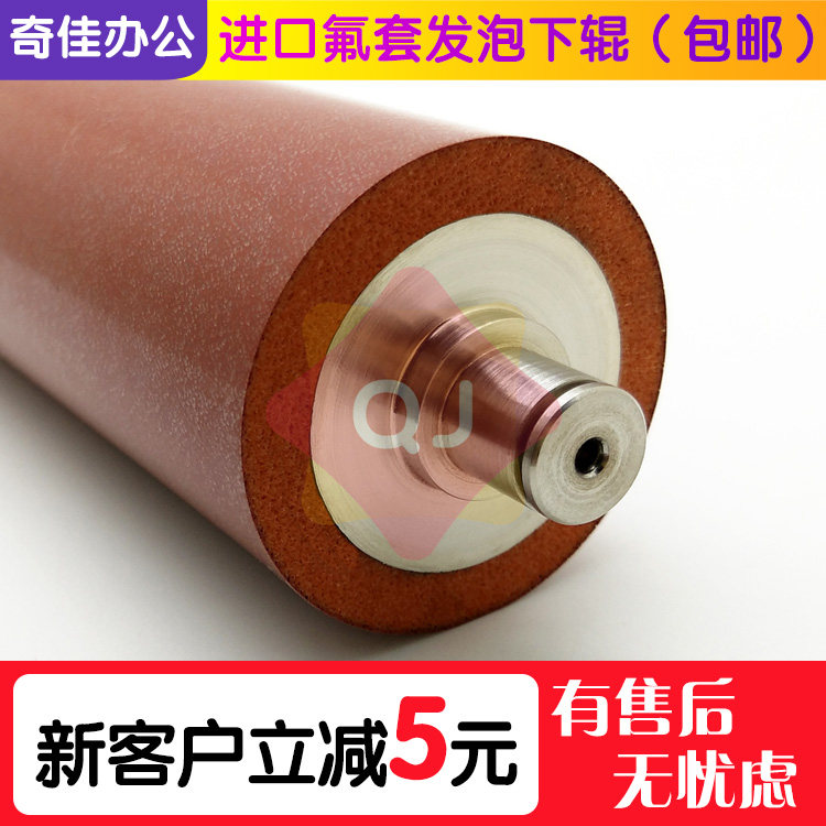 Canon IR 5000 5020 6000 6020 fixing foaming lower stick under shaft pressure stick pack fluorine