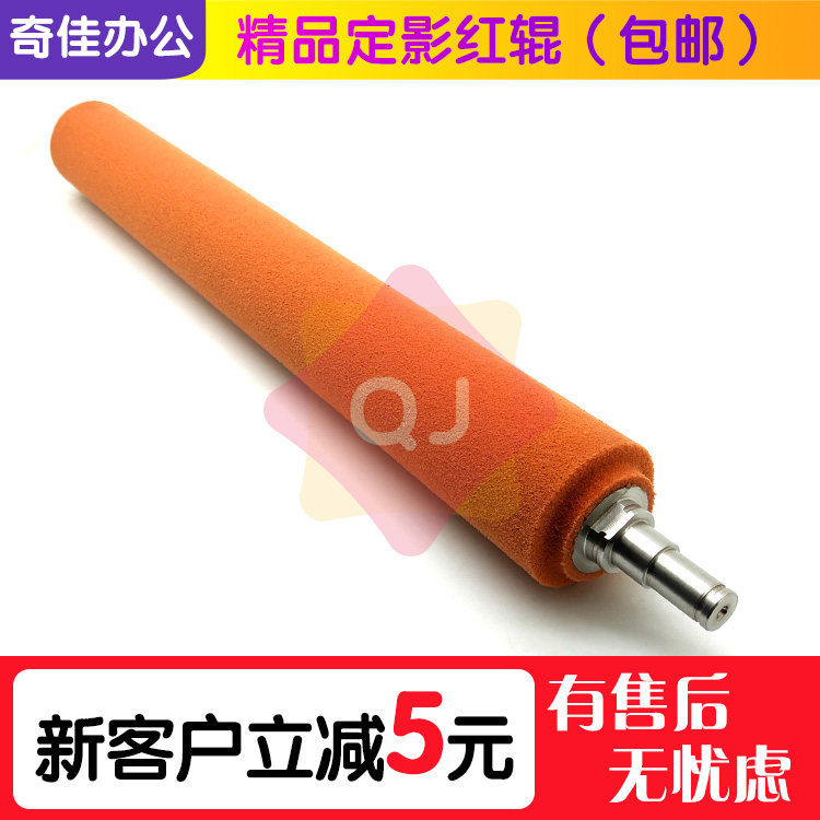 Light MPC C4501 C5501 fixing roller foaming red stick sponge roller upper roller film core on hot orange bar