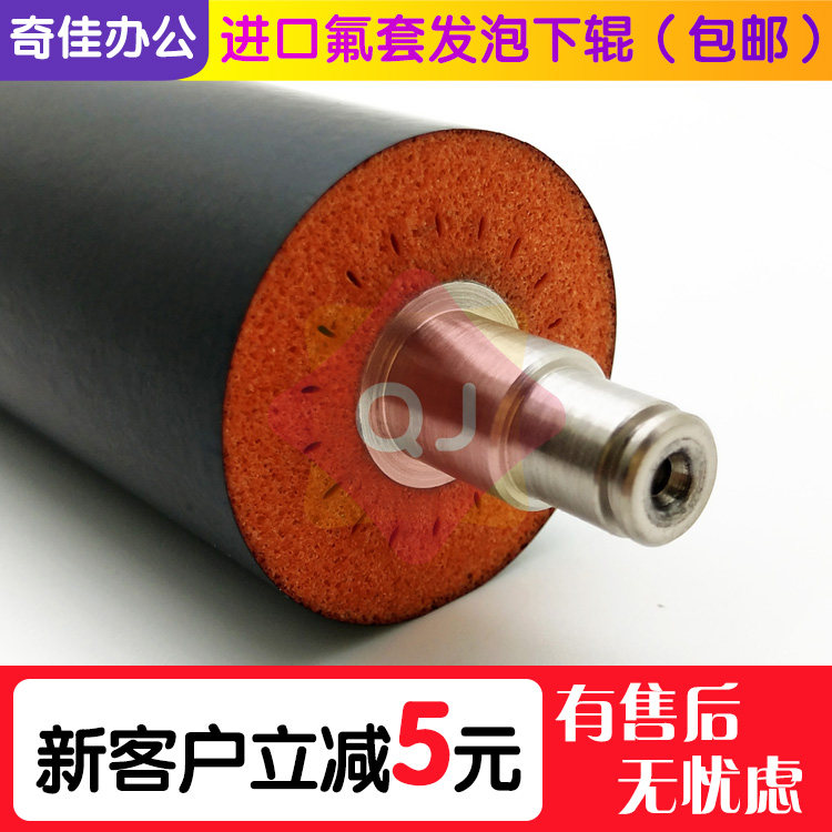 Ricoh MP 4000 5000 4000B 5000B 4001 5001 Fixed foaming lower roller Lower shaft pressurized