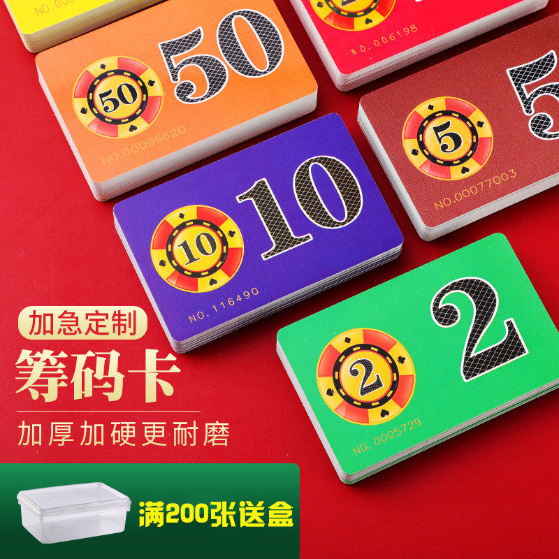 Mahjong chip card chess and card room special token brand chip card plastic frosted chip card for playing mahjong