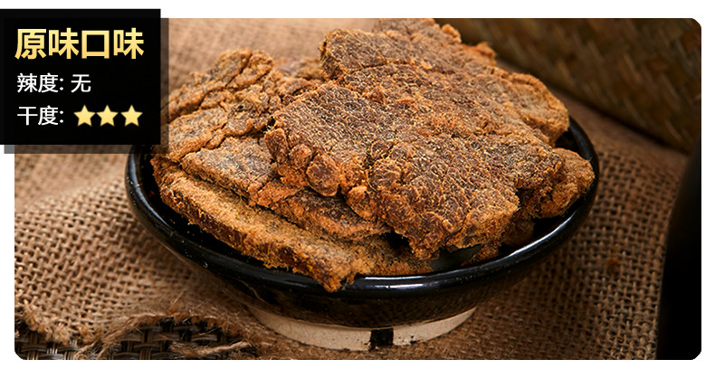 牛大胜 大片手撕牛肉干 500g 八成风干 图5