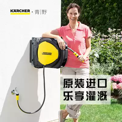 German Kahe gardening water gun hose coil water pipe storage layer rack automatic pipe receiver water frame set