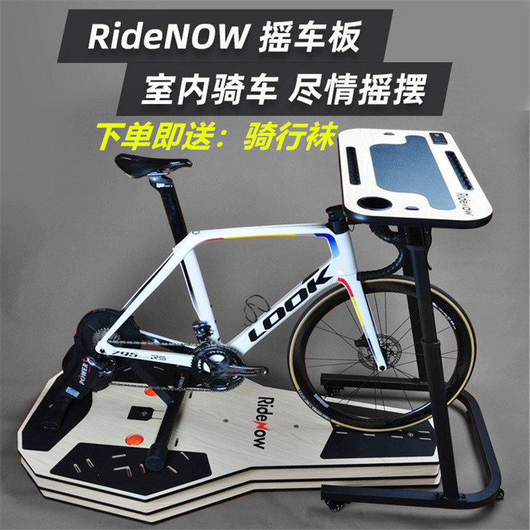 Ridenow Bicycle Shakeboard Cycling Platform Mountain and Road Bikes Do Not Damage Carbon Fiber Frames Training Cycling Table
