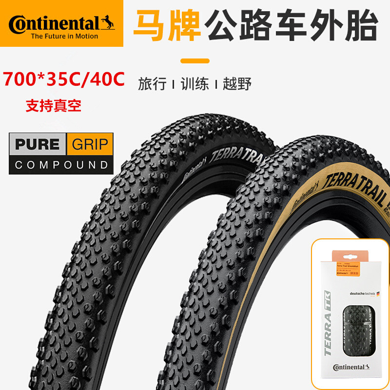 Horse card Terra Trail TR Highway Bicycle outside tyres 700x35C 40C gravel cross-country anti-stab tires-Taobao