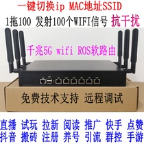  Shake sound reading Grab lucky bag 1 drag 100 change ip studio wifi gigabit ros soft router Wireless love fast AP