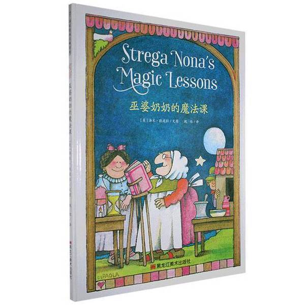 Authentic Books | Grandma Witch Series: Grandma Witch's Magic Lessons by Tommy Deborah 9787559342065