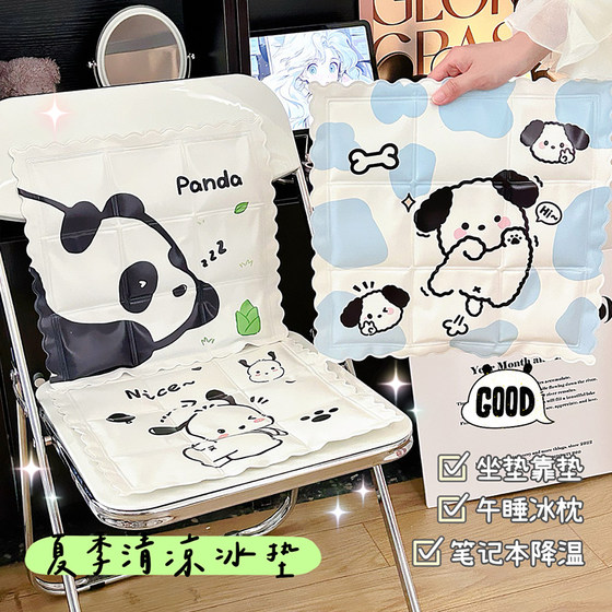 Summer ice pad student classroom water-free cushion summer office chair pad cool pad cooling water pad fart pad