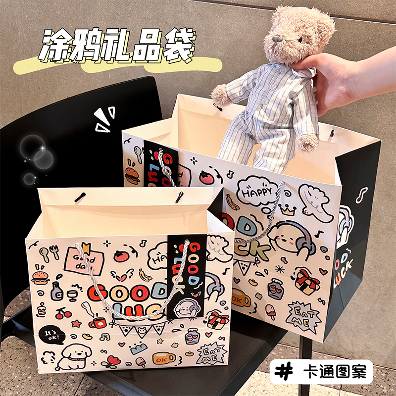 Cute Large-Capacity Graffiti Gift Bag for Children's Girlfriends' Birthday Gifts, Tote Bag, Paper Bag, Shopping Bag