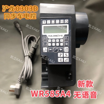 Original Hulong WR585A4 electric control box 0303 computer flat synchronizer accessories motor 80SF110-B3000
