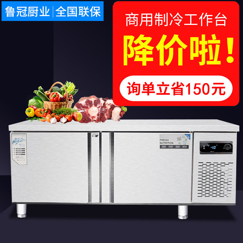Refrigerated Bench Commercial Preservation Flat Freezer Kitchen Frozen Fridge Operation Table Milk Tea Water Bar Horizontal Ice Chest