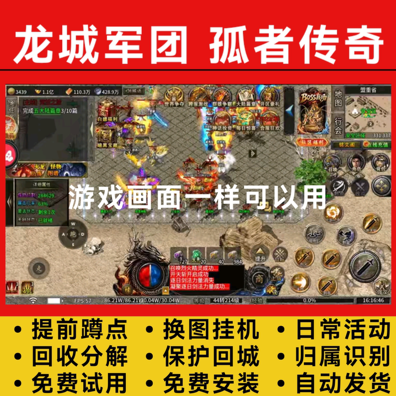 Dragon City Legion Script, Lone Warrior Legend Script, Sand City Battle Shadow, Dragon City Legion Assistant, Automatic Idle Mode, Daily Boss