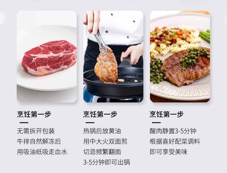 国企下属公司 塔斯蒂 澳洲原切无腌制 牛排组合 10片共1.5kg 图14