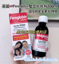 UK purchases feroglobin b12 iron supplement zinc vitamin B12 iron supplement for infants young children adults and pregnant women