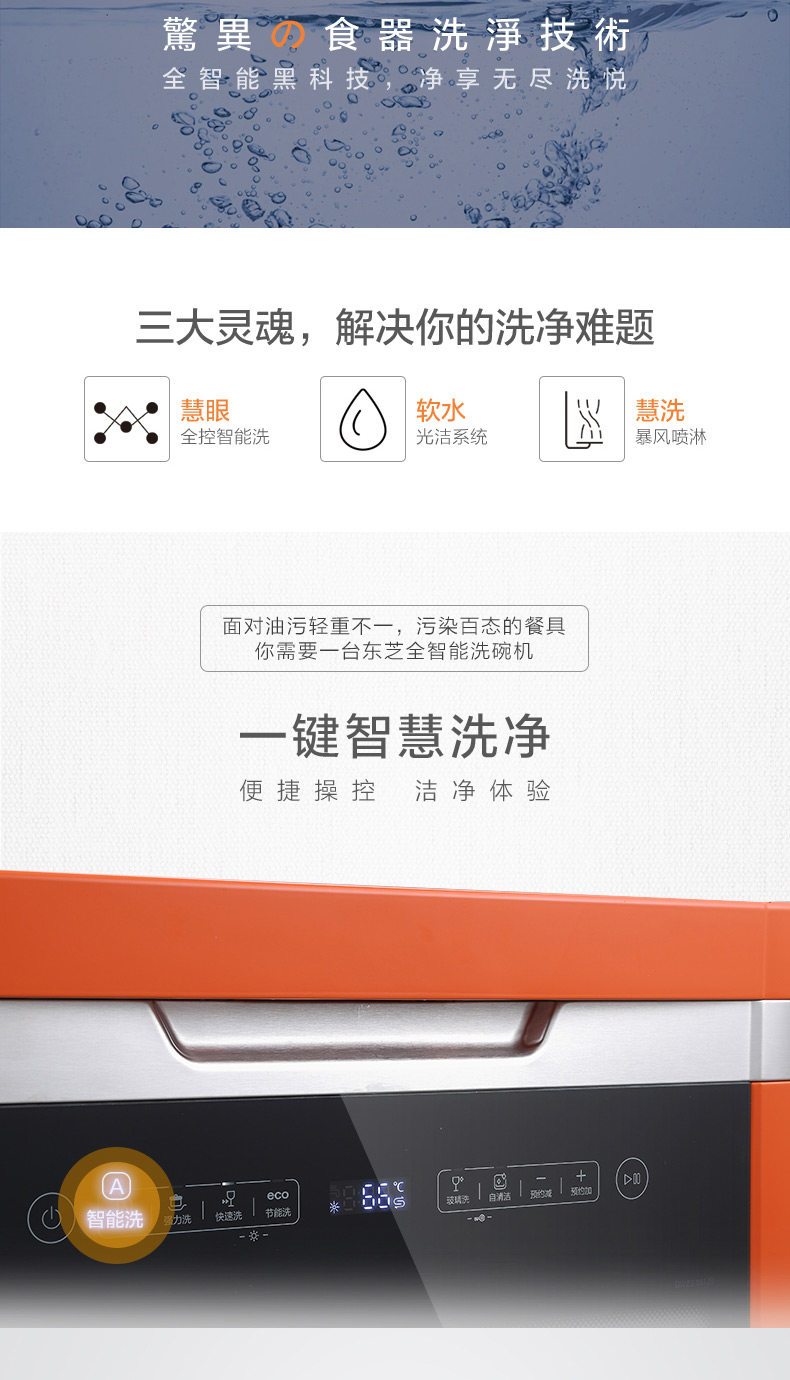 Посудомоечная машина Toshiba Z2 Описание -790_04.jpg