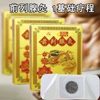 В общей сложности 6 коробок простаты Тайр