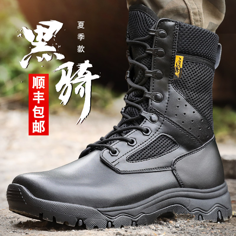 Summer Combat Training Boots Men's Clothing Boots Breathable Combat Boots Land War Boots Martin Boots Male High Cylinder Combat Boots Security Shoes Women