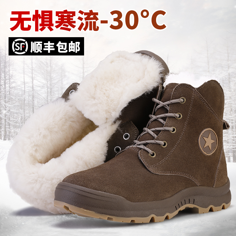 North East Snow ground boots Male fur integrated winter wool boots thickened warm outdoor high cylinder waterproof non-slip cotton boots
