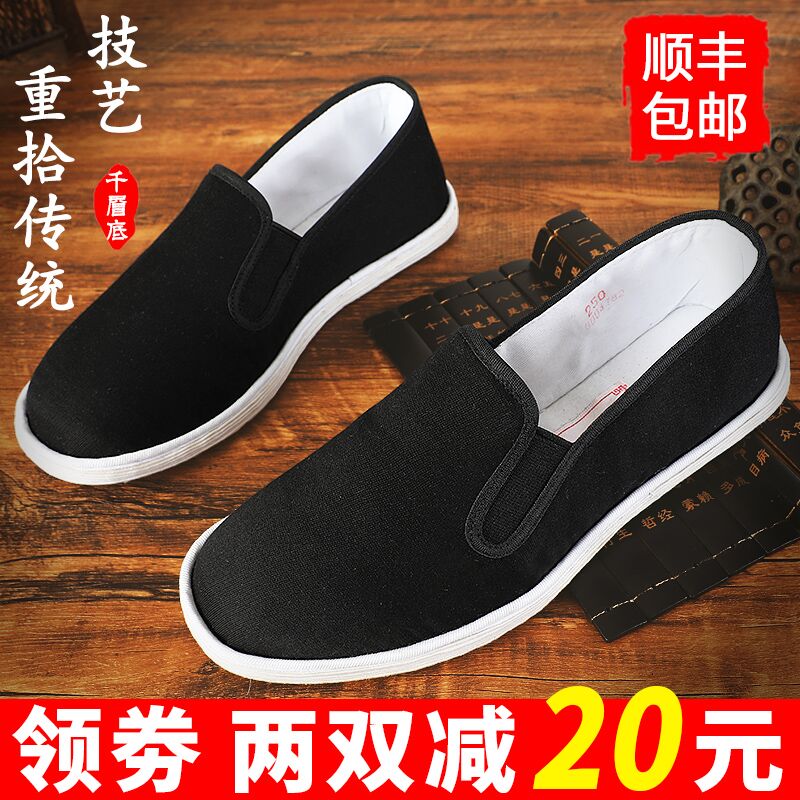 Old Beijing Cloth Shoes Men's Flag Shipers Flagship Store Official Pure Artisanal Thousand Layers Bottom Spring and Autumn breathable Deodorant Guan Guan