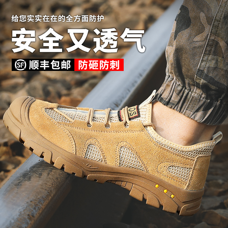 Labor Shoes Men's Ladle Head Summer Breathable Wear-resistant Deodorant Light Anti-Smash anti-puncture Safety Site Working shoes