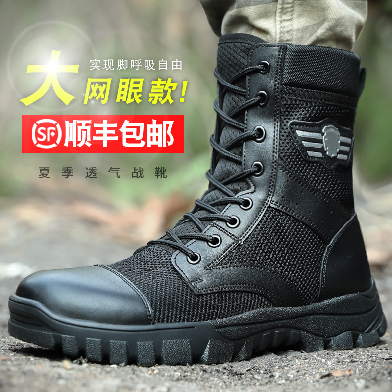 New combat training boots men's summer ultra light combat boots breathable shock absorbing tooling boots Martin boots High cylinder Security shoes women