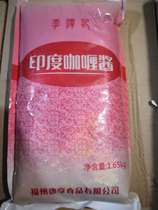 Indian curry sauce 1650g bag * 6 bags multi province