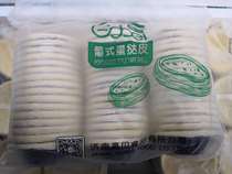 Gaobei egg tart skin 50 bags medium egg tart skin 2 bags more provinces