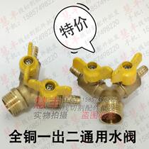 Wire cutting accessories Wire cutting universal water valve All copper three-way one out two water valve special price 12 yuan