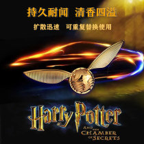 Beast Golden Snitch Aromatherapy Harry Potter Car Car Long-lasting Fragrance Perfume Ladies High-end Gift