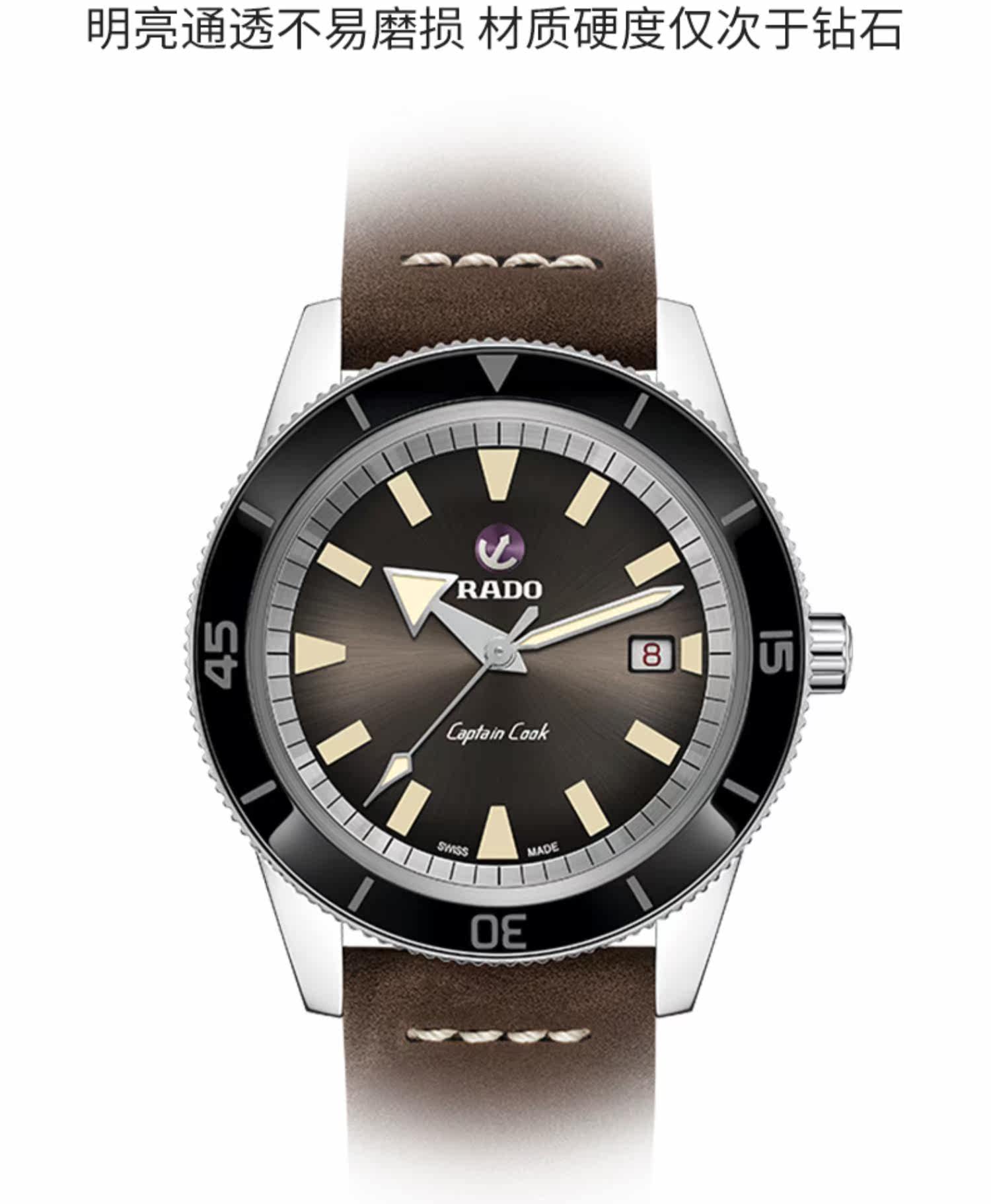 Швейцарские наручные часы rado瑞士库克船长机械皮带男表