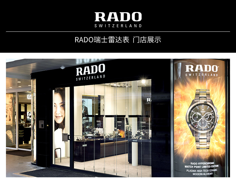 Швейцарские наручные часы rado雷达表 晶璨系列镶钻手表皮带女士全自动机械表瑞士进口腕表