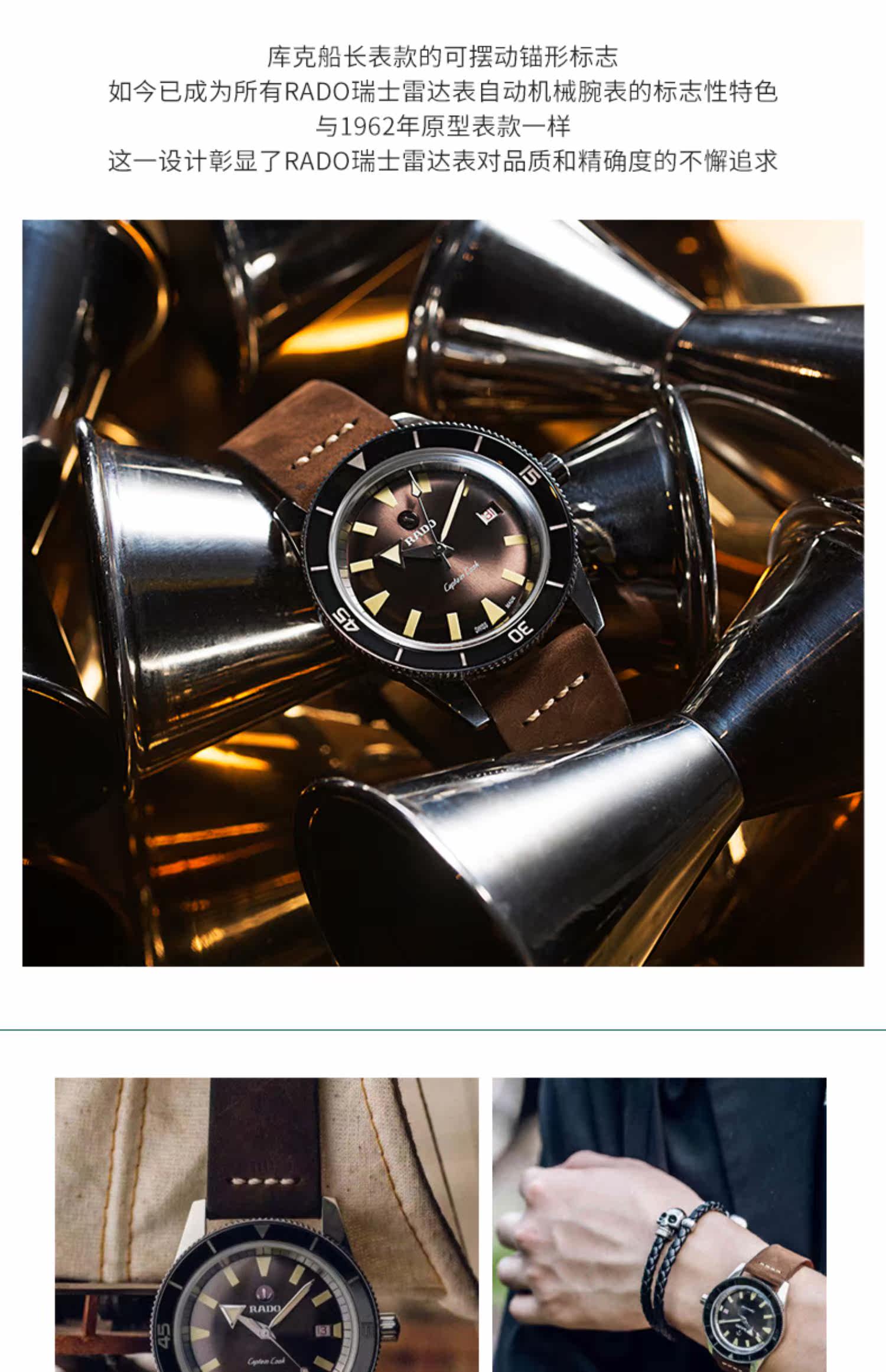 Швейцарские наручные часы rado瑞士库克船长机械皮带男表