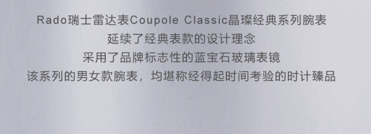 Швейцарские наручные часы rado瑞士雷达表经典晶璨系列手表女石英pvd涂层精钢女士腕表