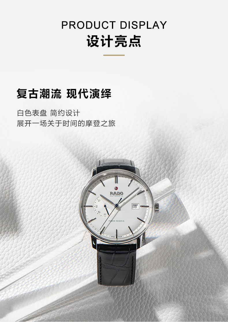 Швейцарские наручные часы rado瑞士雷达表晶璨系列机械表皮表带商务男士手表