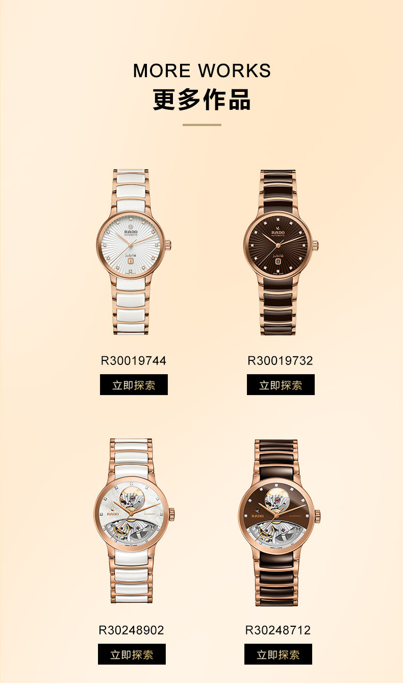 Швейцарские наручные часы rado瑞士雷达表晶萃系列机械腕表镶钻陶瓷手表女