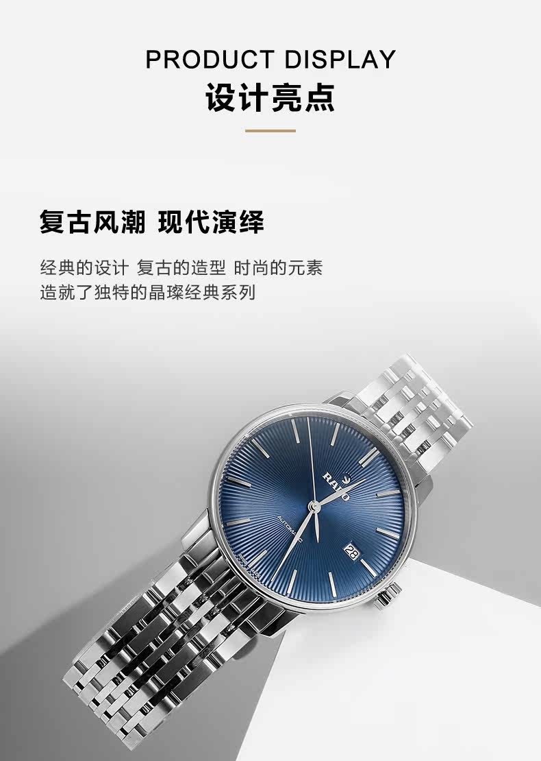 Швейцарские наручные часы rado瑞士雷达表晶璨系列经典太阳纹手表男自动机械男士腕表