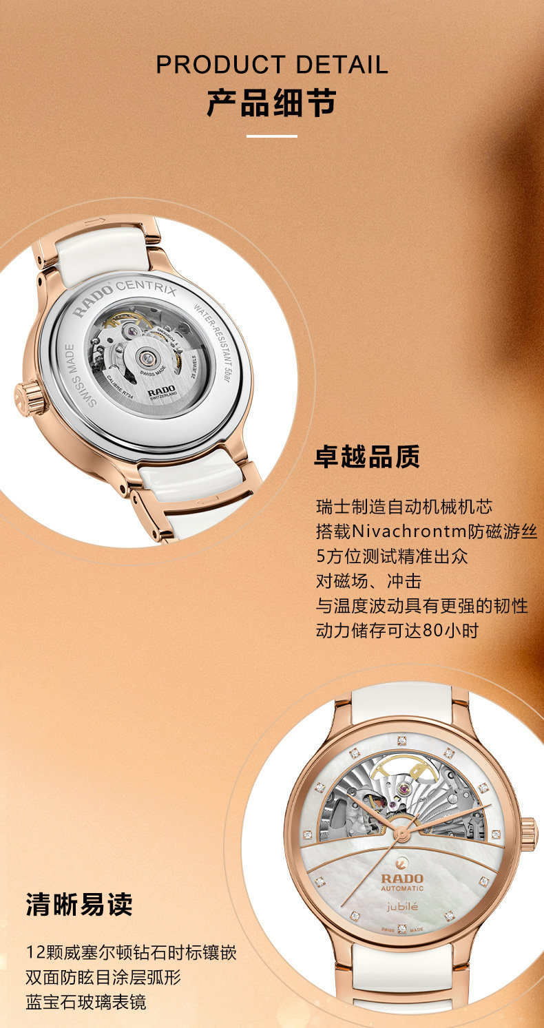 Швейцарские наручные часы rado瑞士雷达表晶萃系列机械腕表镶钻陶瓷手表女