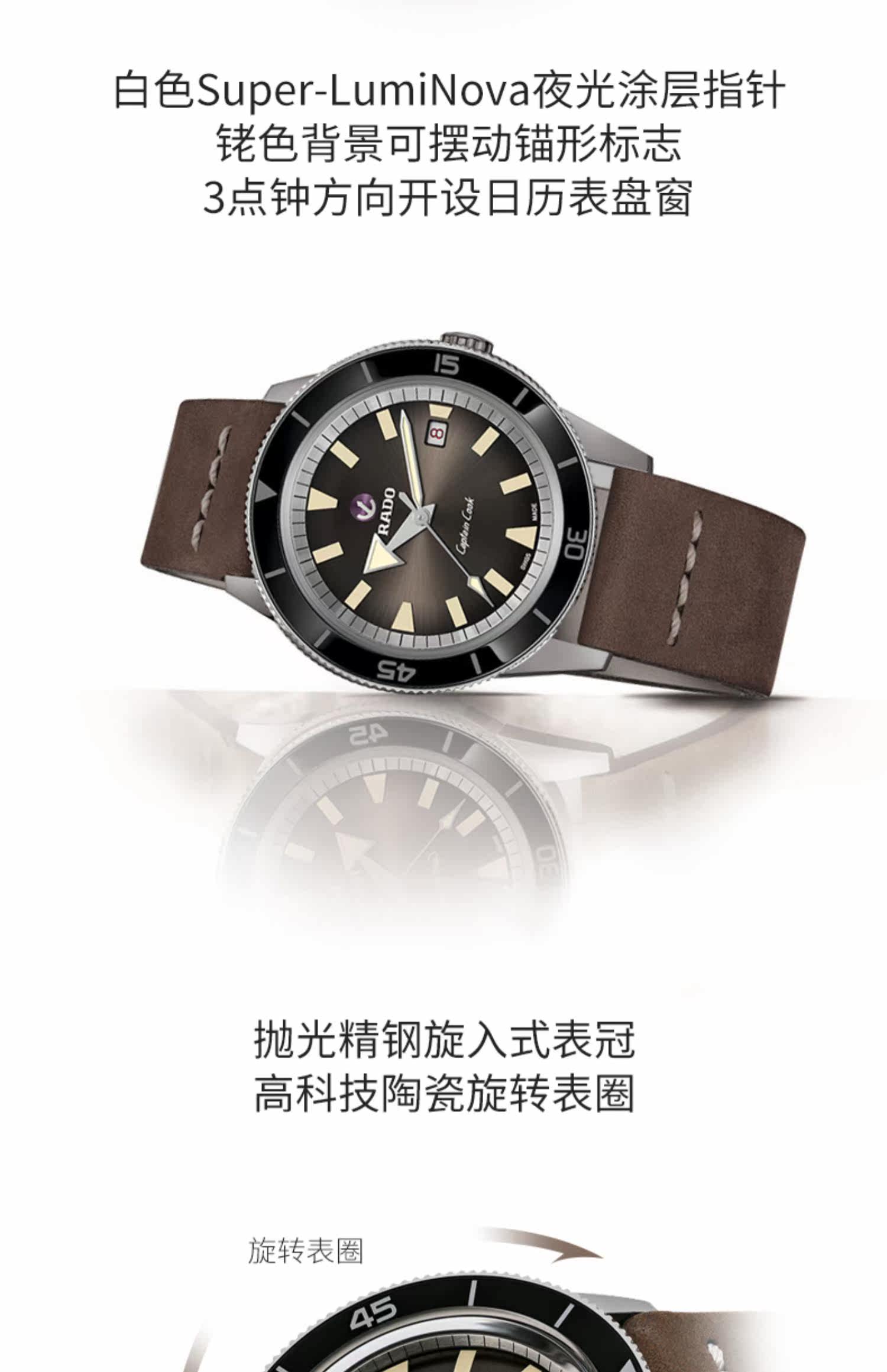 Швейцарские наручные часы rado瑞士库克船长机械皮带男表