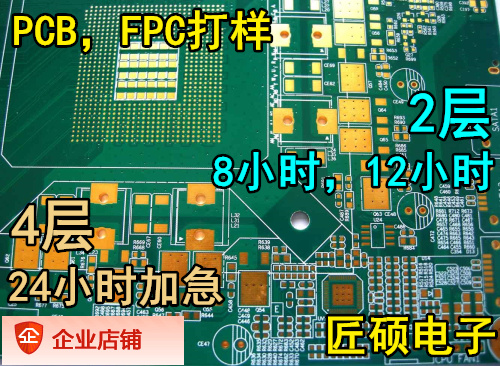 PCB fast beat sample plus emergency circuit board to make printed circuit board manufacturer batch production package test