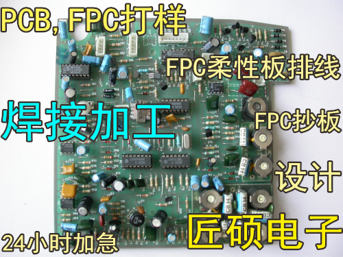 PCB slapped circuit board production plus emergency printed circuit board machined double-sided four laminate mass production 