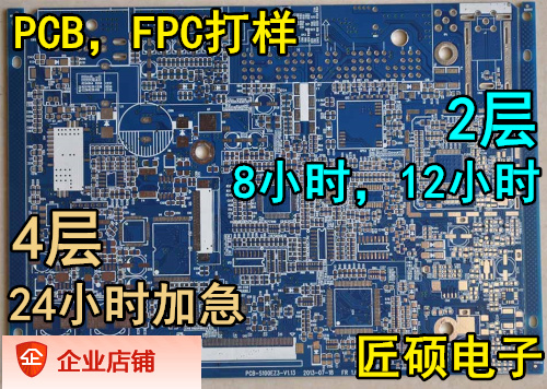 pcb slapped sample plus emergency 4-laminate six laminate-like circuit board production batch processing fpc custom